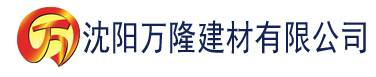 沈阳久久精品亚洲一区二区三区画质建材有限公司_沈阳轻质石膏厂家抹灰_沈阳石膏自流平生产厂家_沈阳砌筑砂浆厂家